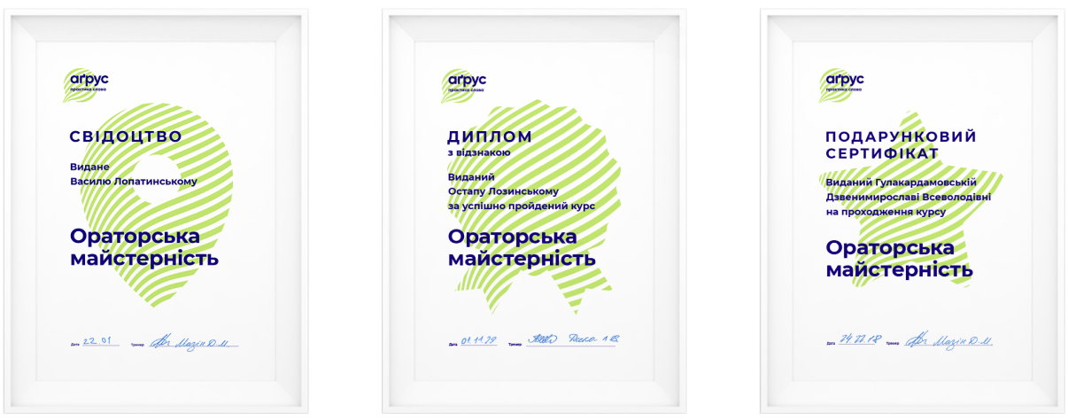 Сertificates of diplomas and gift certificates