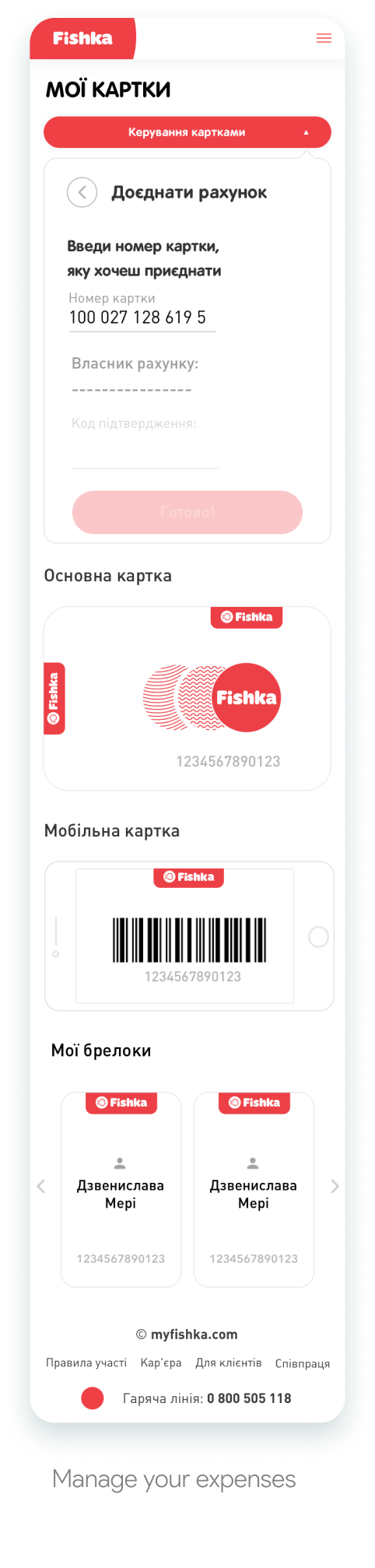 Fishka - fishka-img1 - Qubstudio